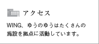 アクセスへジャンプします。