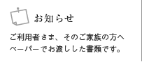 お知らせへジャンプします。